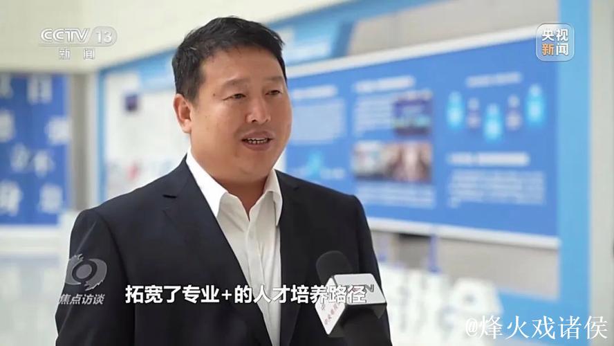 焦点访谈丨跨区域招聘、开设微专业……政校企协同发力破解就业难题 焦点访谈丨跨区域招聘、开设微专业……政校企协同发力破解就业难题