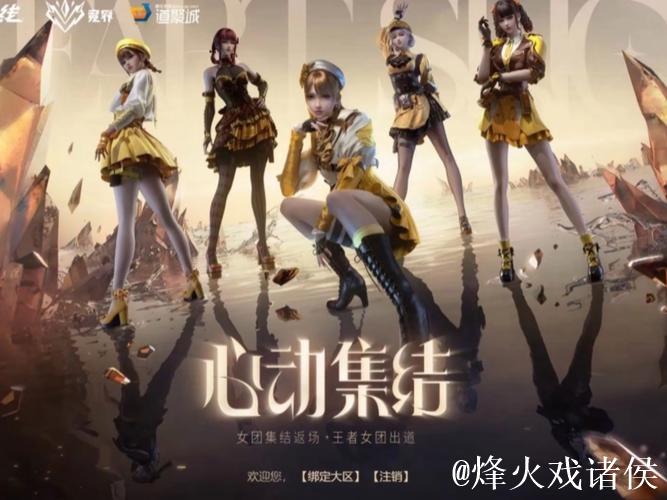 第十二期,再集结! 第十二期,再集结!