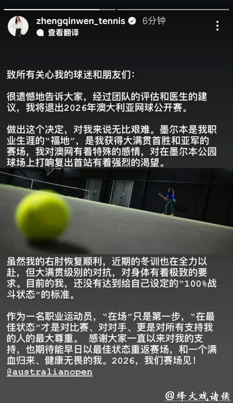 澳网｜四名中国选手跻身大满贯男单正赛创纪录，即将面对难度极大的挑战