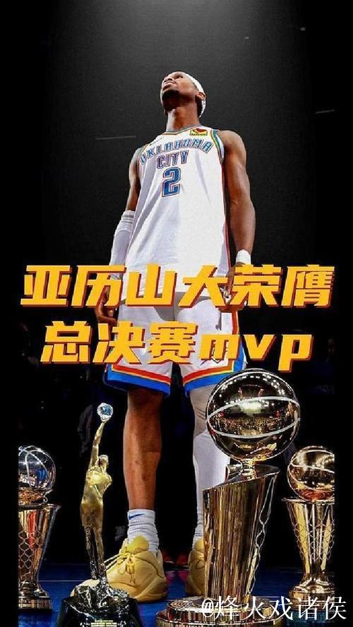 NBA杯MVP榜:亚历山大强势登顶 布伦森升至次席 NBA杯MVP榜:亚历山大强势登顶 布伦森升至次席