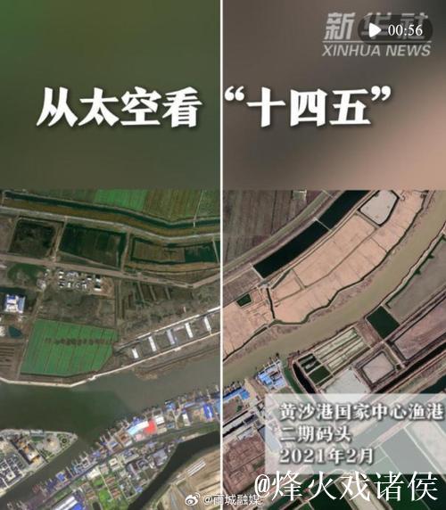 从太空看“十四五”|乡村振兴万象新 从太空看“十四五”|乡村振兴万象新