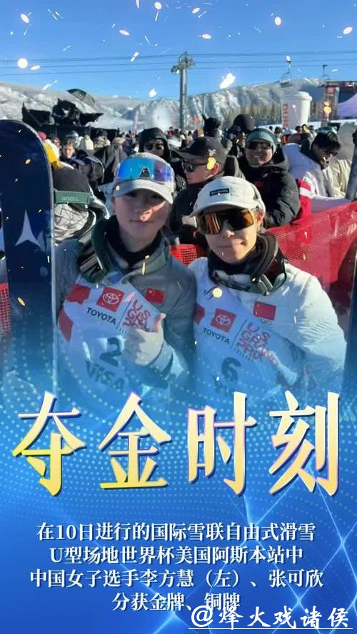 滑雪世界杯美国阿斯本站:李方慧夺冠 苏翊鸣摘银 滑雪世界杯美国阿斯本站:李方慧夺冠 苏翊鸣摘银