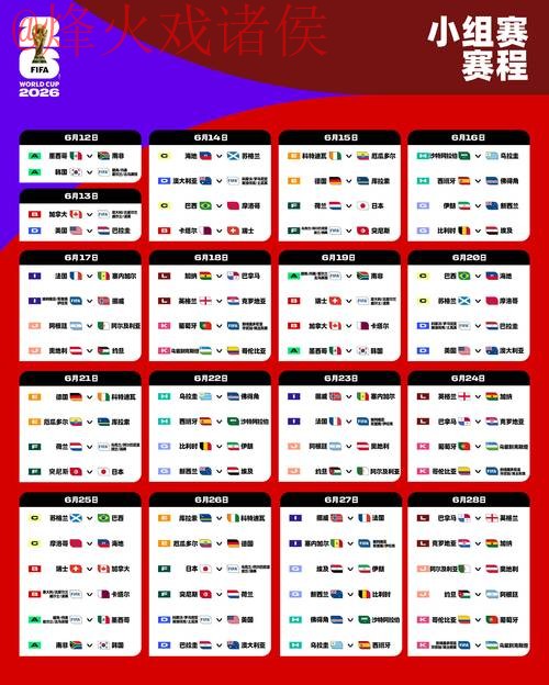 2026世界杯滚球平台官方网址入口地址 2026世界杯滚球平台官方网址入口地址